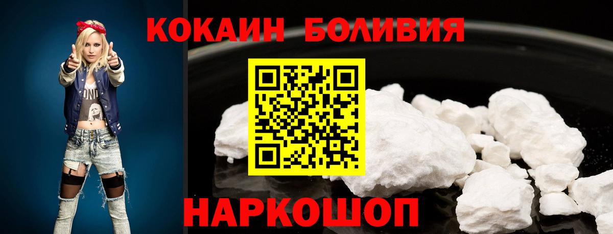 Кокаин 99% Чапаевск