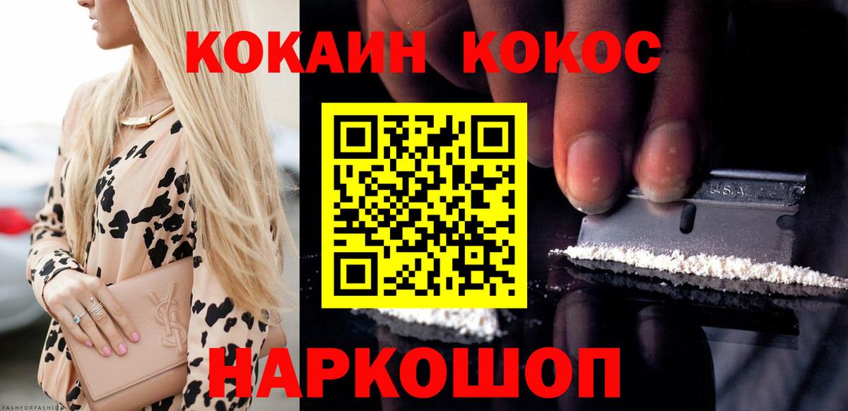 Cocaine  КОКАИН Fish Scale  Вход с VPN  COCAIN FishScale  Чапаевск 