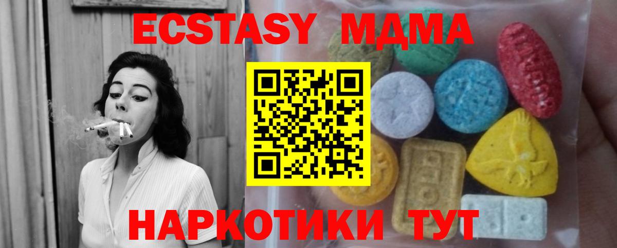 Чапаевск  ЭКСТАЗИ  Вход с VPN  Ecstasy DUBAI  Экстази ешки 