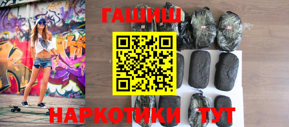 Чапаевск  ГАШИШ убойный  ГАШИШ  ГАШИШ индика сатива  Вход с VPN 