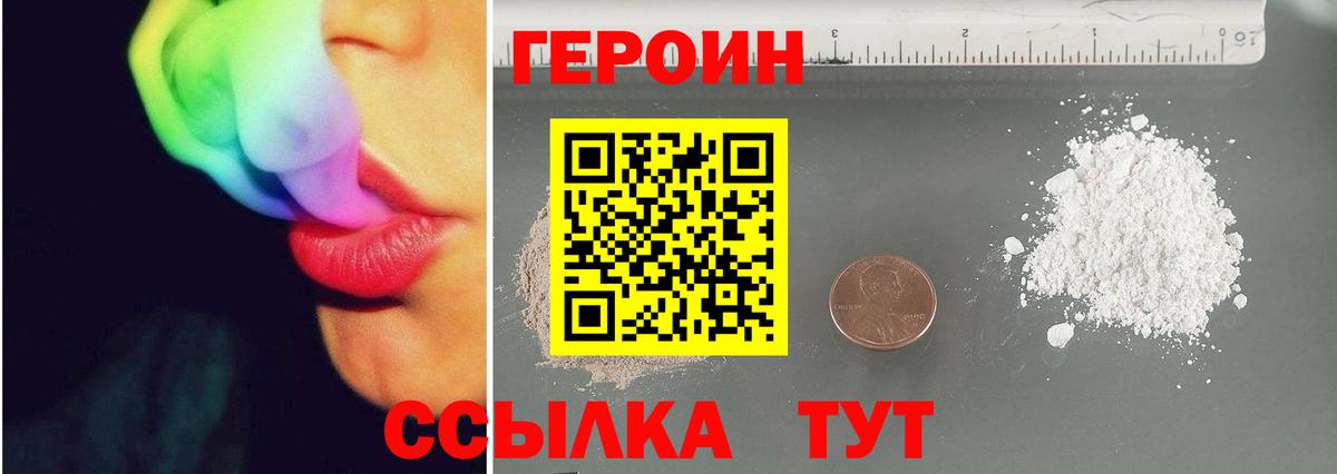 Чапаевск  Героин белый  Вход с VPN 
