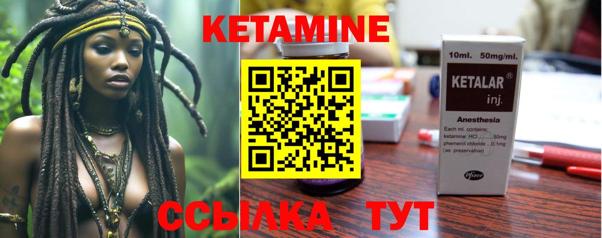 Чапаевск  Кетамин VHQ  Вход с VPN 
