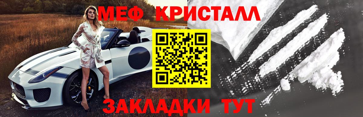 Меф кристаллы Чапаевск