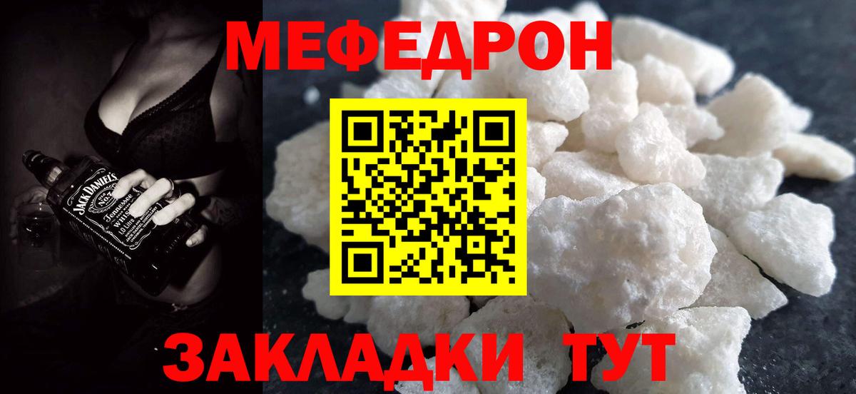МЯУ-МЯУ 4 MMC  МЕФ кристаллы  Чапаевск  Мефедрон  Мефедрон  Вход с VPN 