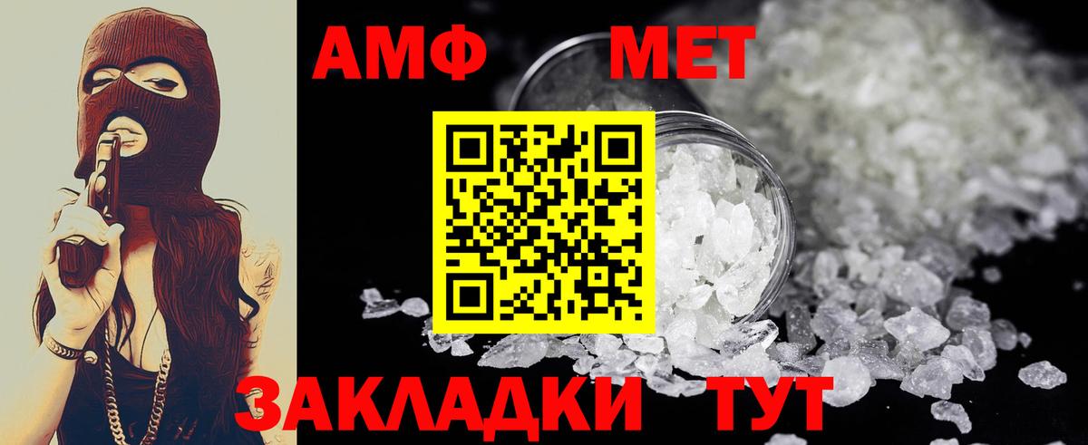 Первитин витя  МЕТАМФЕТАМИН  Первитин витя  Чапаевск  Вход с VPN 