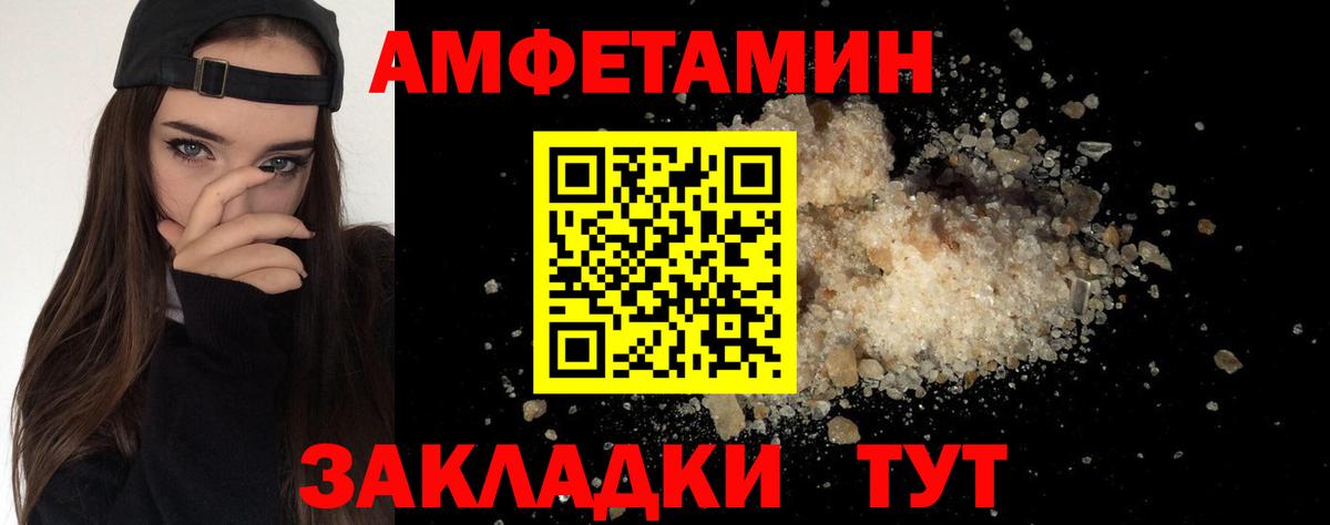 МЕТАМФЕТАМИН Декстрометамфетамин 99.9% Чапаевск