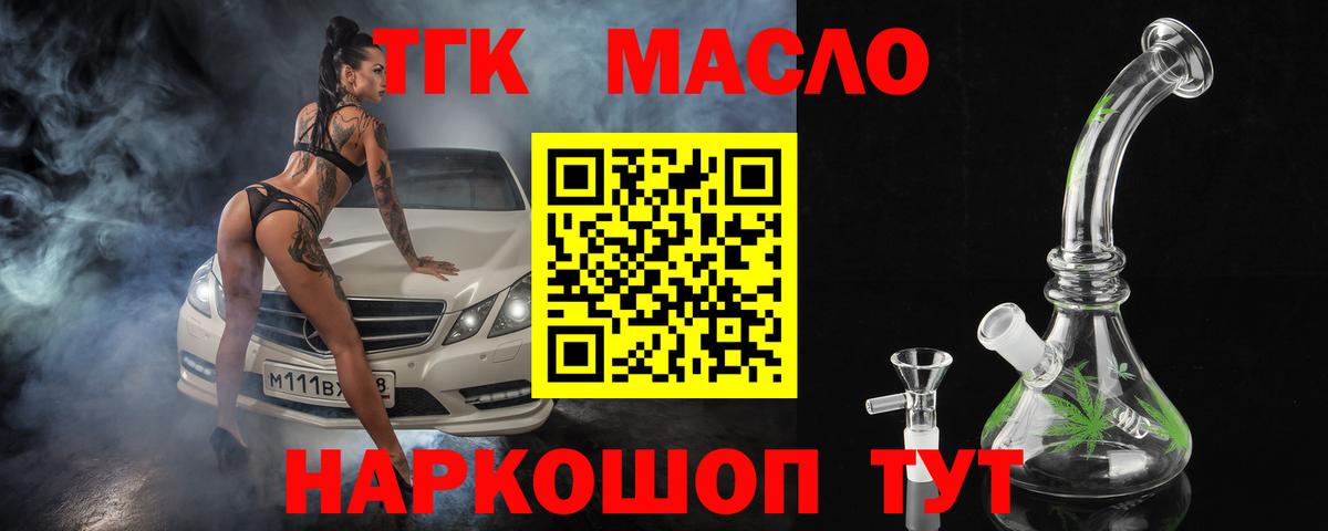 ТГК вейп Чапаевск